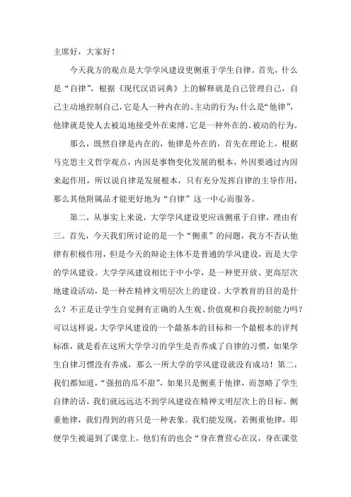 大学学风建设主要靠自律