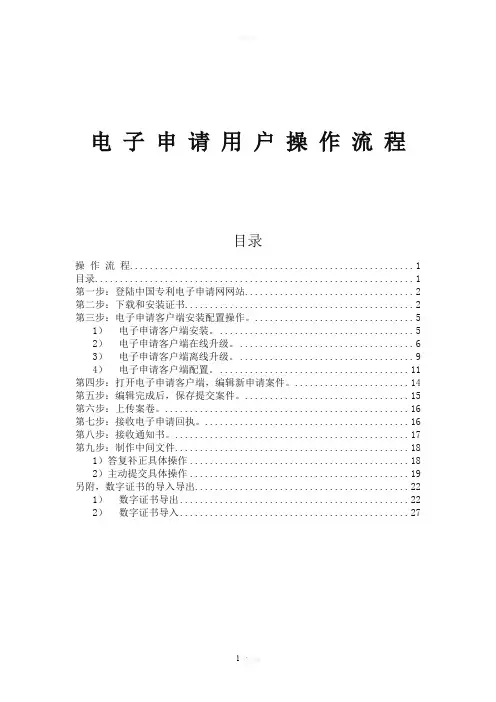 CPC操作指南