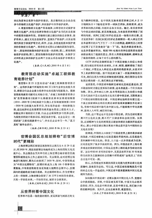 从世界杯看中国文化