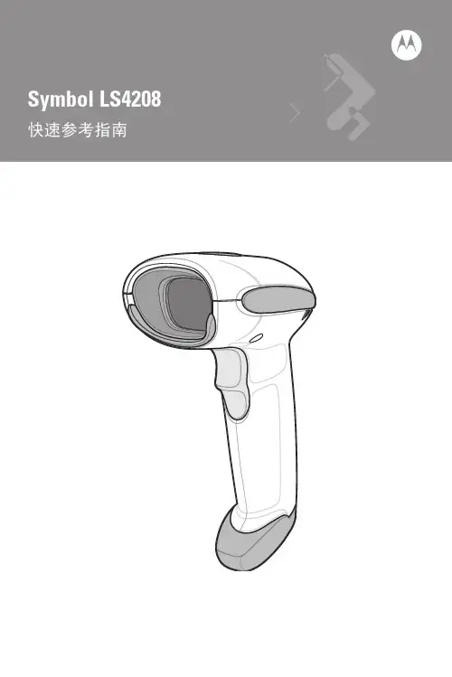 LS4208配置手册