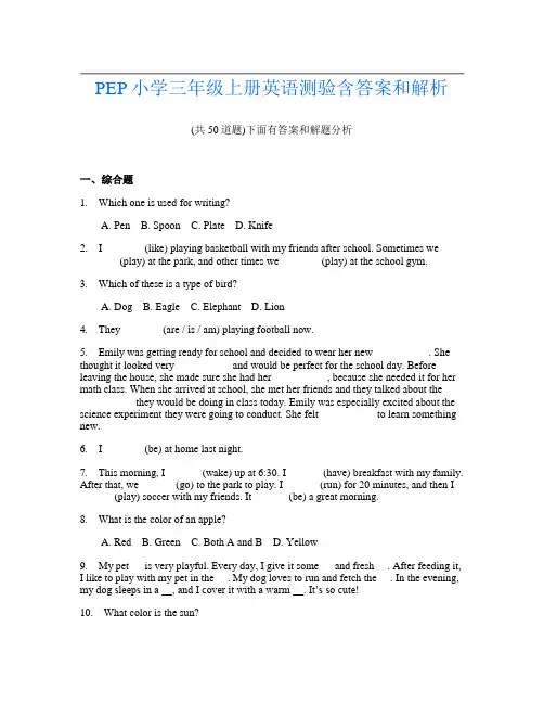 PEP小学三年级上册英语测验含答案和解析