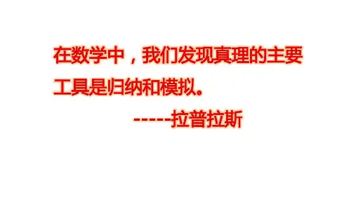 人教部初三九年级数学上册 九年级中考备考数学知识模块专题复习-几何初步 名师教学PPT课件