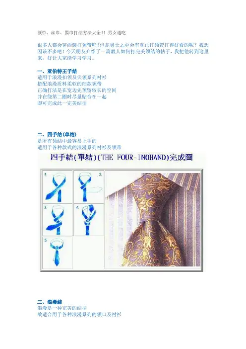 打结方法