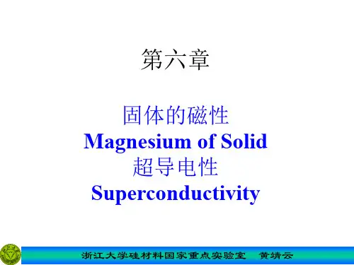 固体物理基础6磁性和超导电性