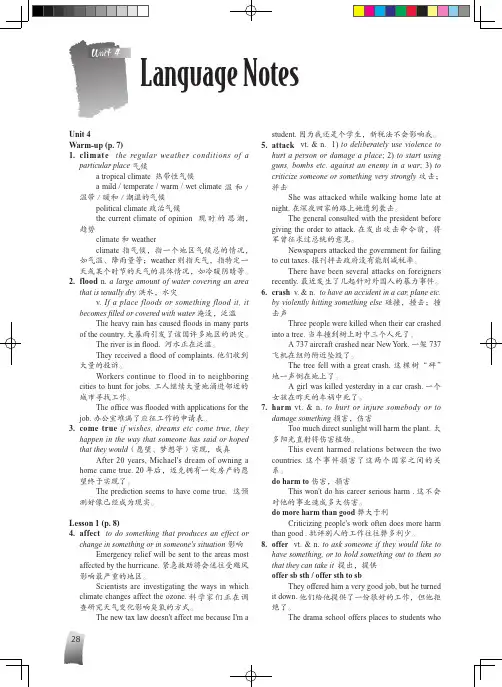高中北师大版英语教师用书必修二第四单元