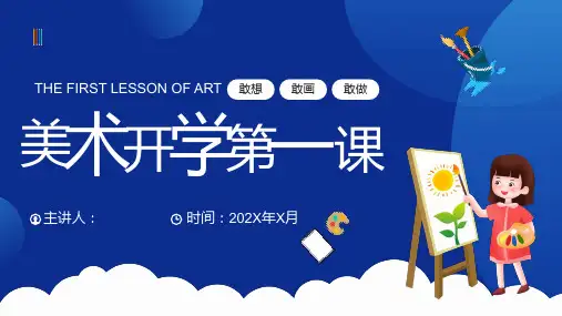 作画的女孩美术开学第一课学习培训课件