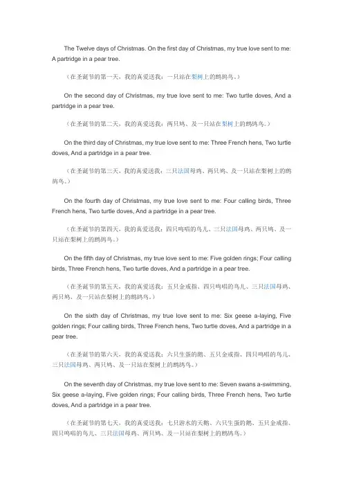 12 days of christmas 歌词