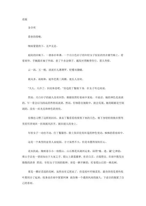 金合欢__暮春的傍晚___细雨蒙蒙的下_无声无息