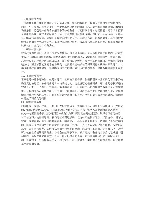 期中考试前家长寄语推荐