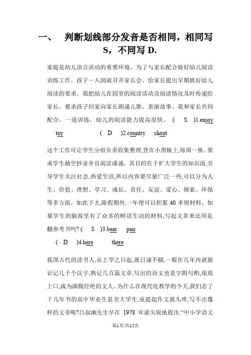 六年级下册英语月考试题U6U8_1819 译林版(三起)(含答案)