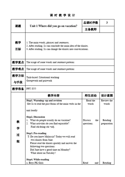 最新版新目标八年级英语上册unit 1 where did you go on vacation第三课时电子教案