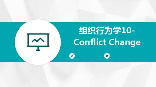 组织行为学10ConflictChang