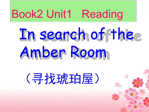 人教版高中英语 必修二 Unit1 Cultural relice  Reading 课件