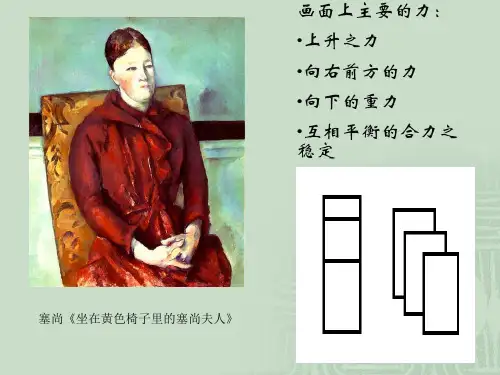 5-美学概论