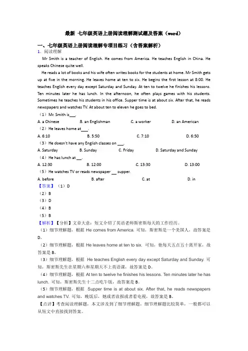 最新 七年级英语上册阅读理解测试题及答案(word)
