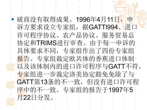 欧美香蕉案