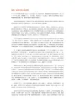 案例1：惠普公司的人为本管理