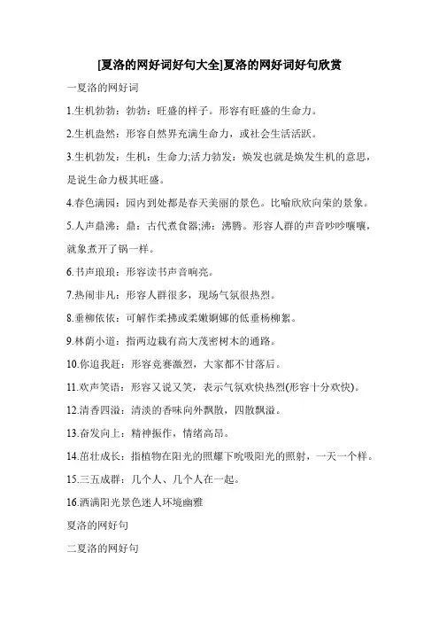 [夏洛的网好词好句大全]夏洛的网好词好句欣赏