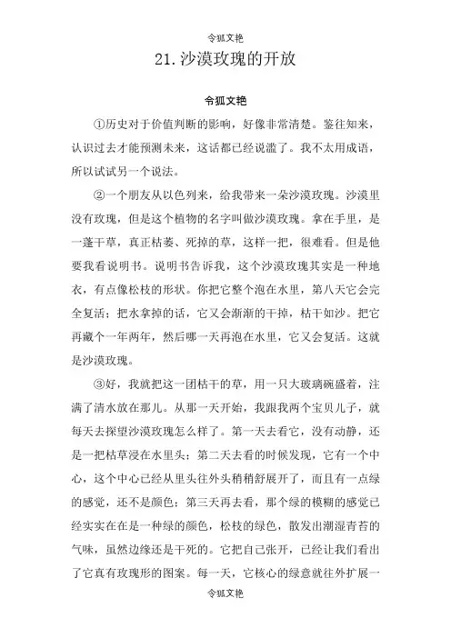 中考语文阅读散文练习(附答案)之令狐文艳创作