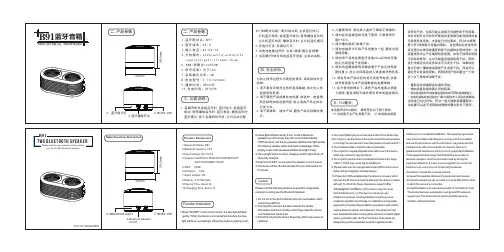 捷思蓝牙音箱B91使用说明书