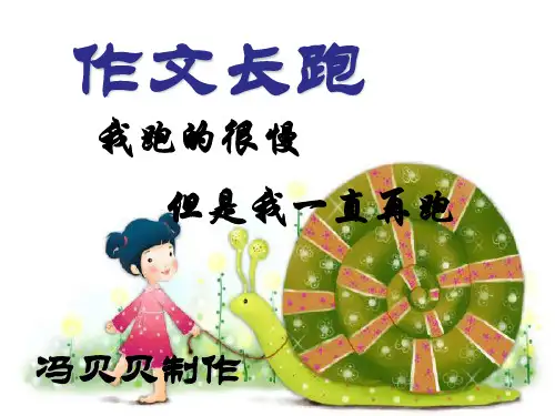 高中“知足者常乐”话题作文指导ppt