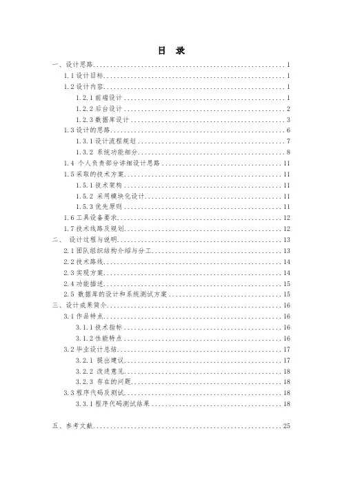 汽车销售管理系统的设计与实现-数据库开发