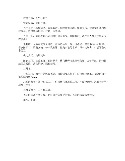 诗经桃夭篇的读后感