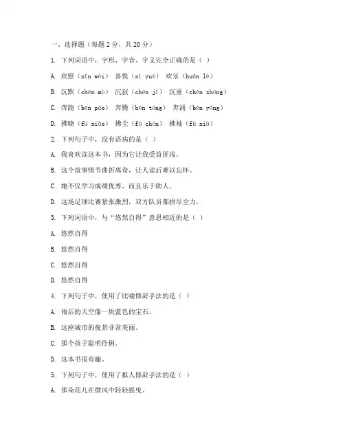 九年级中考语文试卷及答案