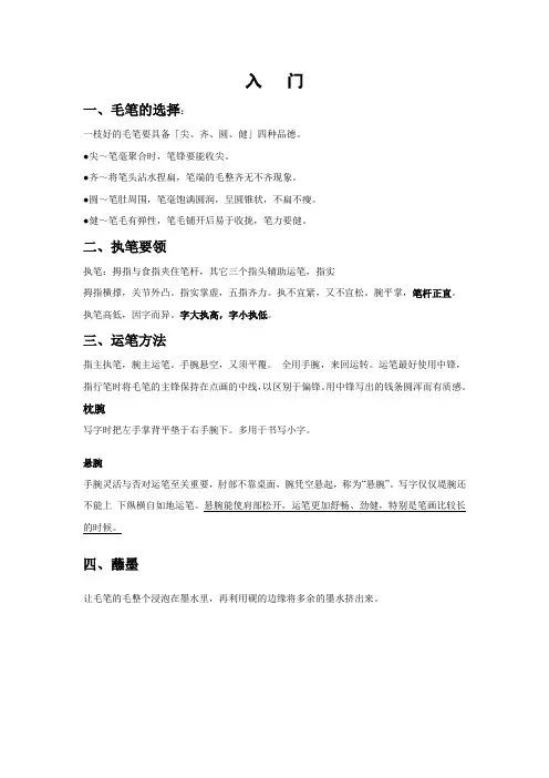 书法理论