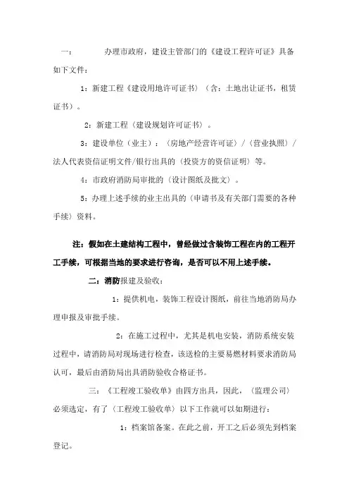 报建要求