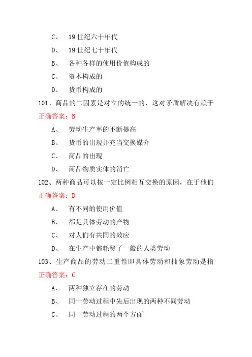 马原考试   单选题2