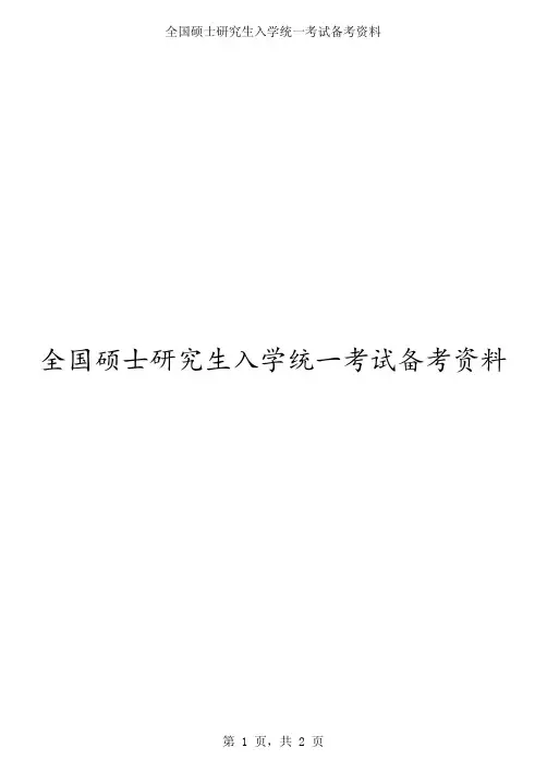 2018华中师范大学333教育综合真题