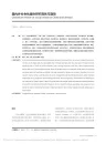 国内外社会化媒体研究现状与趋势
