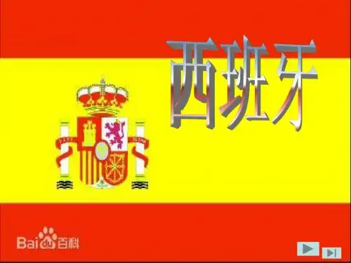 西班牙