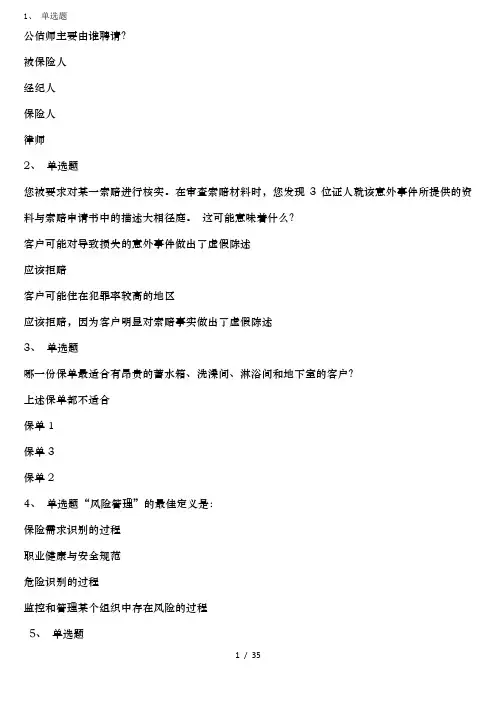 澳新考题CAE考题