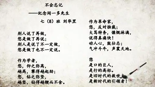 第13课《最后一次讲演》课件(共30张PPT)++++2022-2023学年部编版语文八年级下册