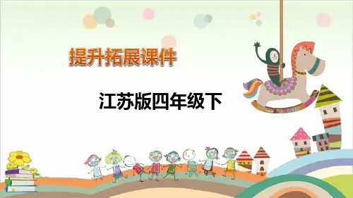 《用计算器计算》ppt—人教版小学数学用计算器计算完美课件1