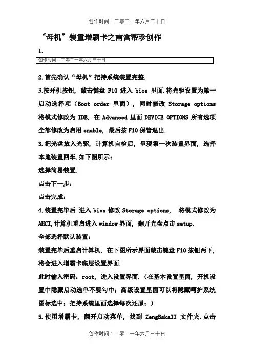 HP增霸卡使用指南