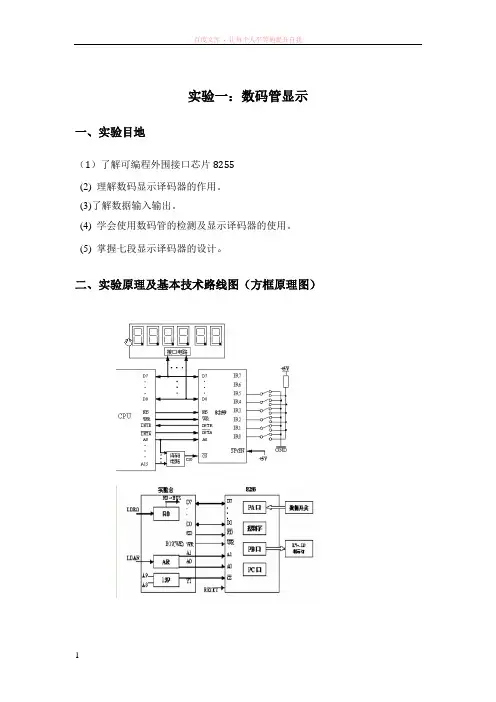 计组成原理实验报告昆工信息工程与自动化学院 (2)