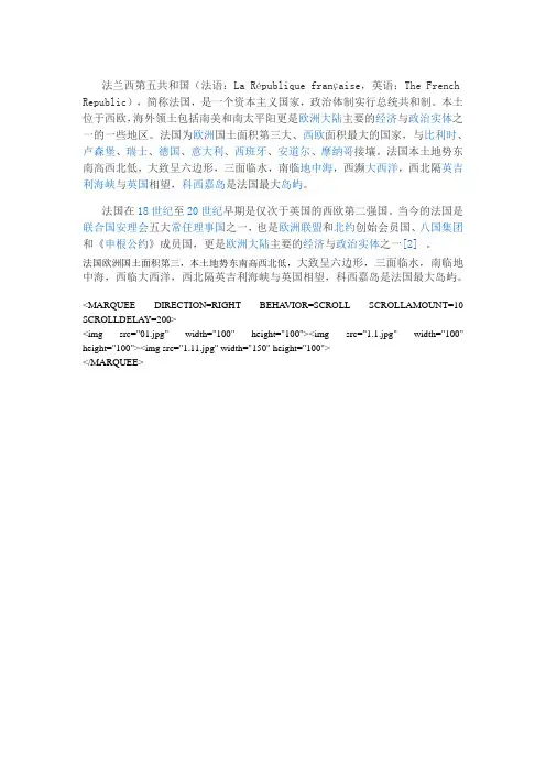 法兰西第五共和国