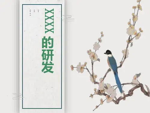 毕业论文中期检查模板
