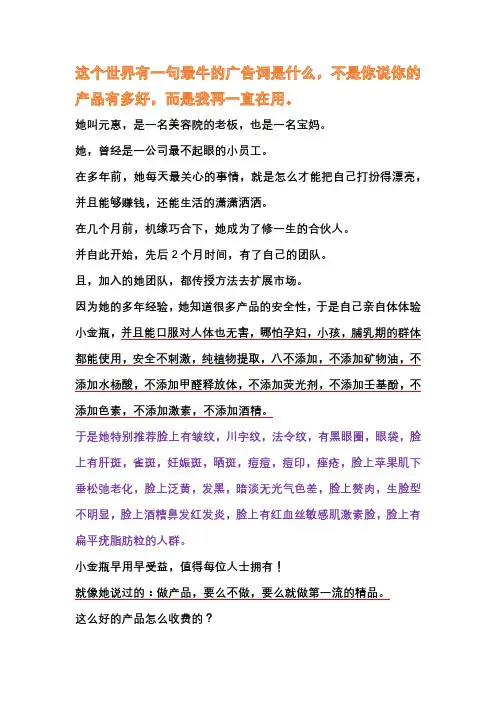 这个世界有一句最牛的广告词是什么,不是你说你的产品有多好,而是我再一直在用。