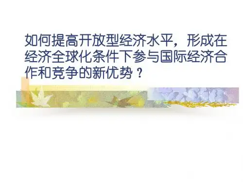 毛概第七章第三节