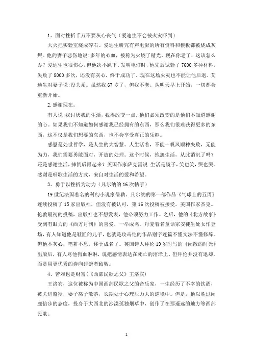精选万能作文素材范文(精选11篇)