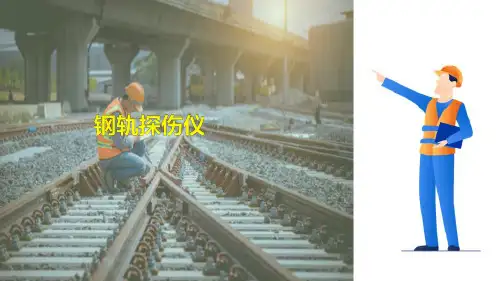 钢轨探伤设备及性能指标测试 钢轨探伤仪