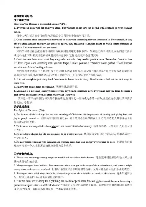 九年级英语课本中的好词好句