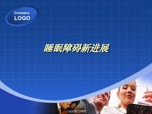 睡眠障碍新进展ppt课件