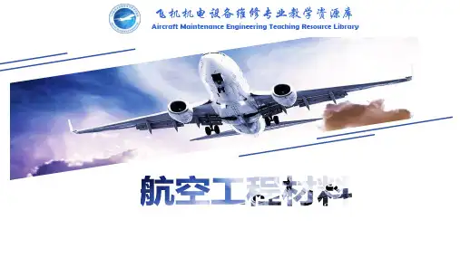 飞机上常用的密封材料-密封垫.