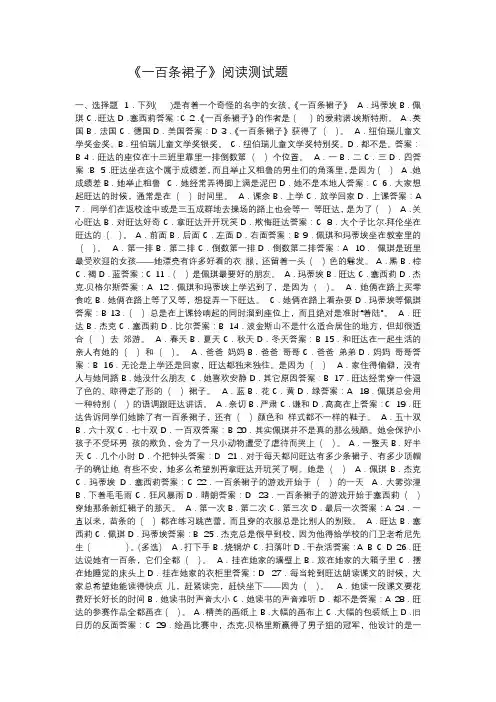 一百条裙子问答题(1)