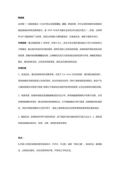 抗衰老及销售话术